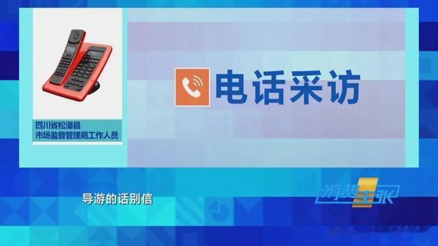 导游 央视曝光！890元买的饰品，网上只卖28元