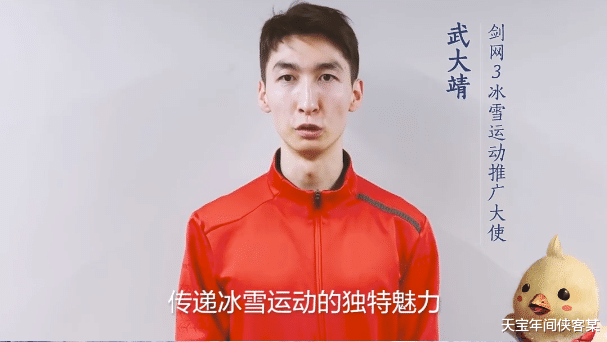 主宰|打游戏不是正经事？奥运冠军推广剑网3，玩家：这波就是有面子