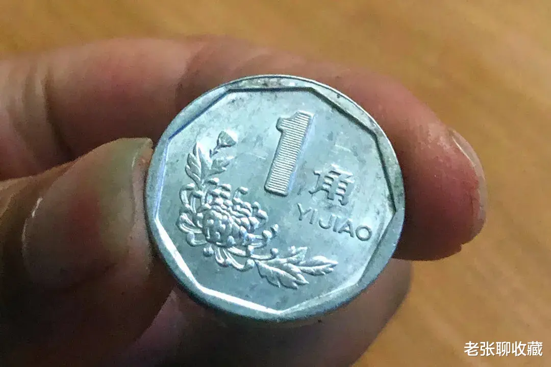 菊花1角|1998年精制1角硬币，一枚涨了6000倍，你手上有吗？