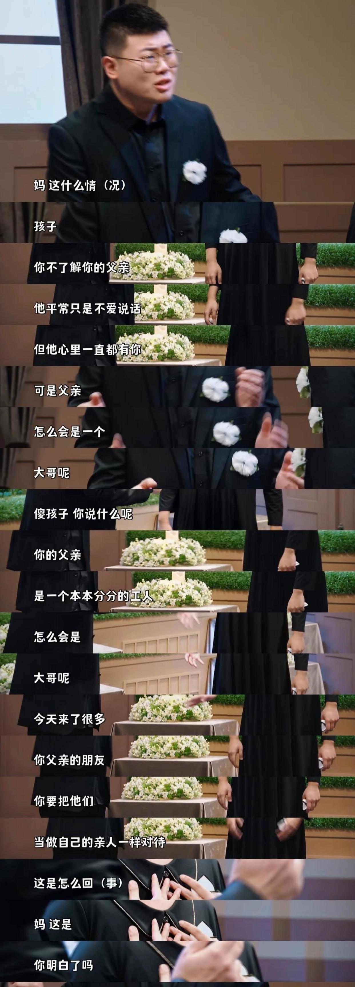 肖战|《一年一度喜剧大赛》中，作品《父亲的葬礼》真的是离了大谱啊