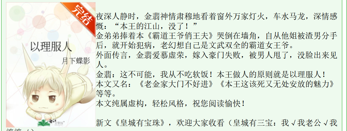 |五本绿茶戏精男主文，男主腹黑有心计!