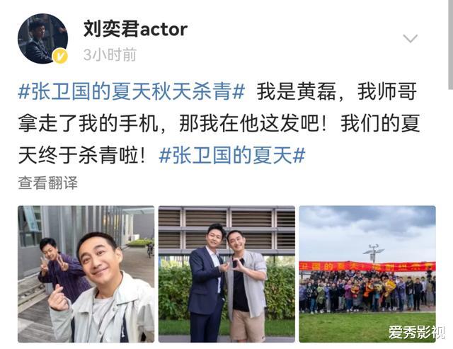 汪曼春|49岁黄磊身形暴瘦，下巴变尖颜值回春，和师哥刘奕君同框很养眼