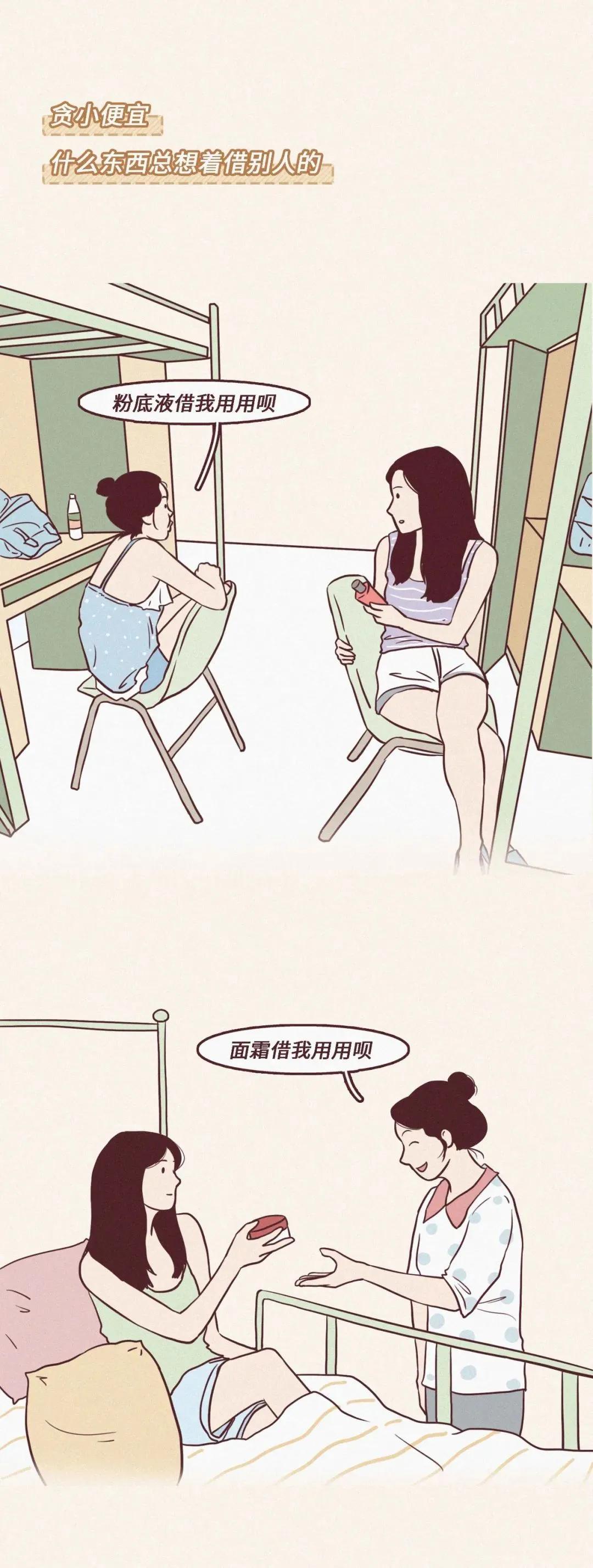 漫画|女生哪些行为让人觉得很low？（漫画）