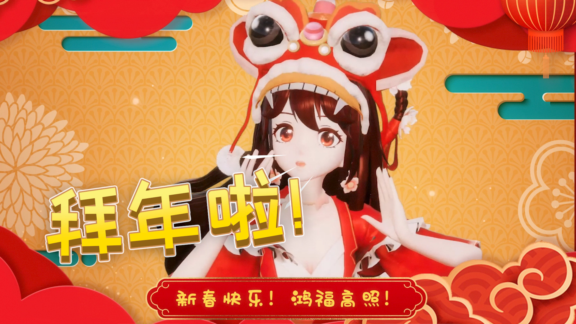 迷你世界:叮!花小楼给你发了一个新年红包