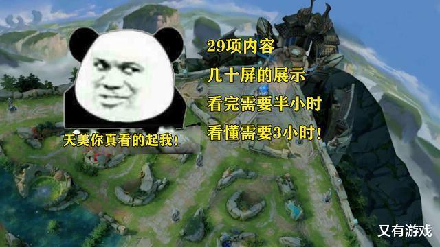 |王者更新公告后的5个槽点，评论区怎么没有喊好的？