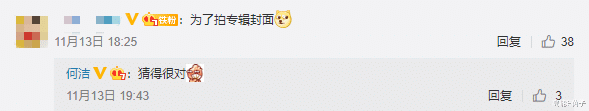 何洁 何洁为减肥一天只吃一个苹果,她们为减肥真的好拼