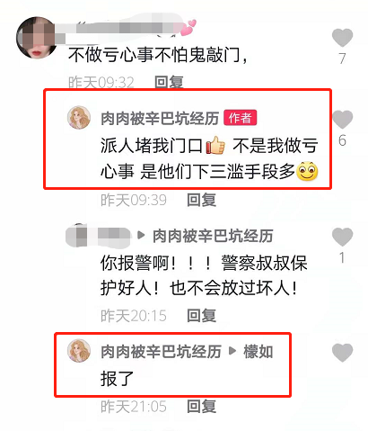 巨蟒 辛巴被前徒弟曝恶行：洗脑欺诈、人肉骚扰，拖欠工资反索赔4000万