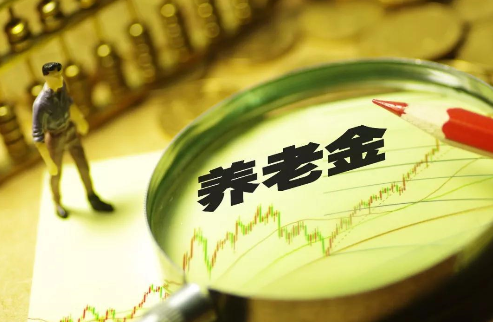 养老金 养老金迎来新调整，3类人将被“特殊照顾”，你是否也在其中？
