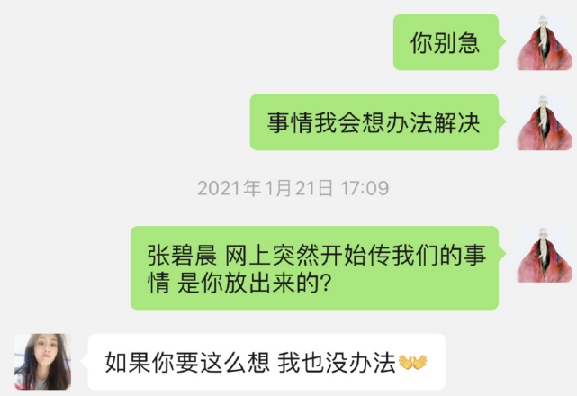 华晨宇|华晨宇工作室给粉丝发律师函，该粉丝为华晨宇花的钱够房子首付