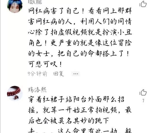 猫眼说人心 三亚女网红25层外拍视频意外坠楼,事发时物业正在屋内苦口相劝