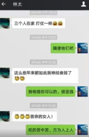 育儿宝屋|林生斌：钱到位，泪就干了