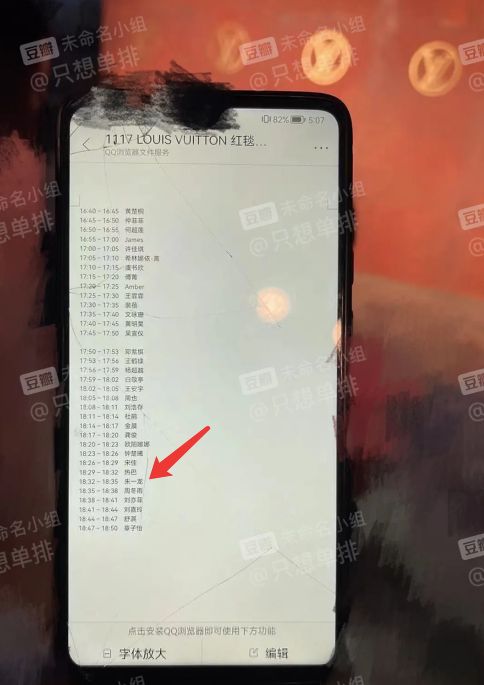 lv|求你们别害朱一龙了！