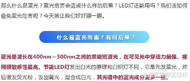 儿童营养师黄廷伟|叶黄素-能缓解孩子视觉疲劳,预防长时间的电子设备带来的伤害