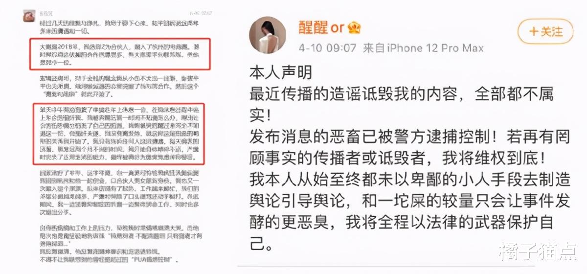 张科峰|?高端玩家项思醒新进展：海王喊话张科峰，得不到我，就想毁掉我