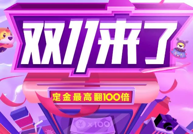 双十一|刘兴亮 | 双11背后的10个经济学原理
