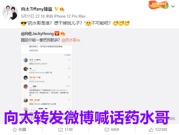 六安|药水哥连续上热搜，挑衅李连杰及其徒弟向佐，药酱这次怎么混？