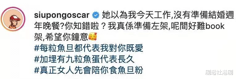 江若琳|甜蜜！“生煎包王子”庆祝结婚3周年：真正的女人才会陪你吃鱼蛋粉