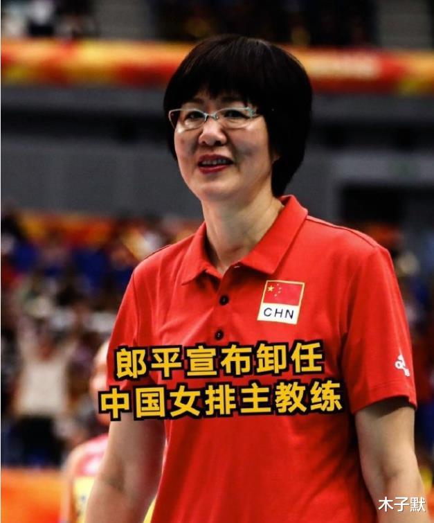 木子默|郎平离任第一天，给去世的老妈扫墓：多少子女，愧对父母