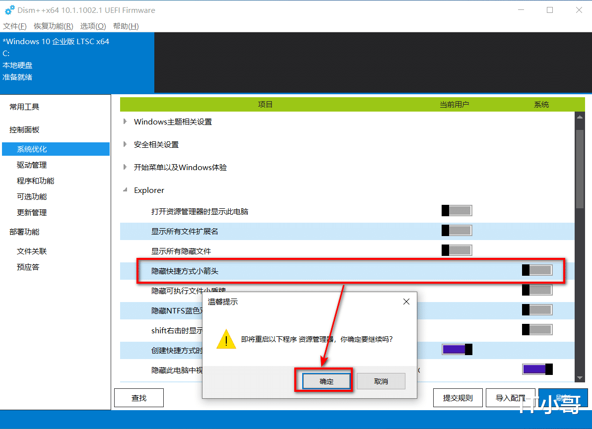 MySQL|WIN10桌面快捷方式图标显示小白块如何去除