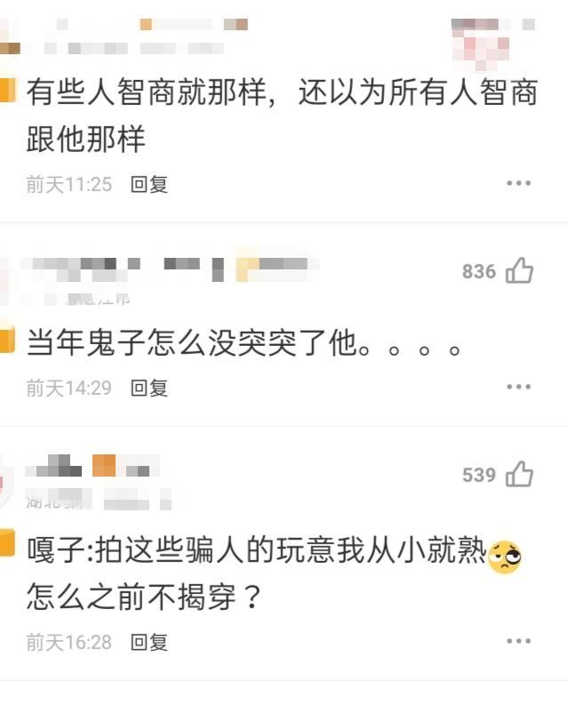 正能量 嘎子“救人”真相：老人是同团队演员，网友: 鬼子怎么没突突了他