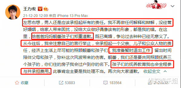 王力宏|王力宏宣布暂退工作，B站称其跨年晚会表演已取消，李靓蕾成赢家