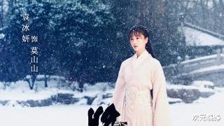 桑桑|《将夜》:中气质俱佳的女角,网友:桑桑山山都给你们,王后是我的