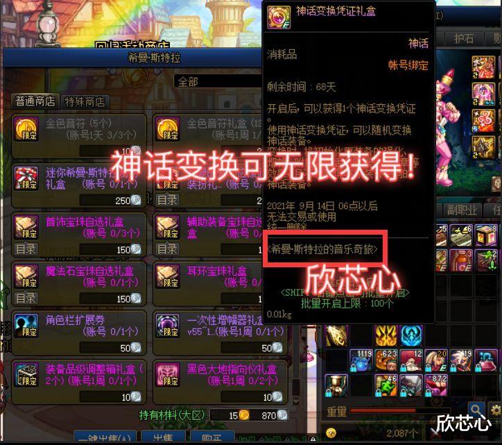 国服|DNF：每天一次神话变换！国服毅力帝历时5小时，军神就在前方！