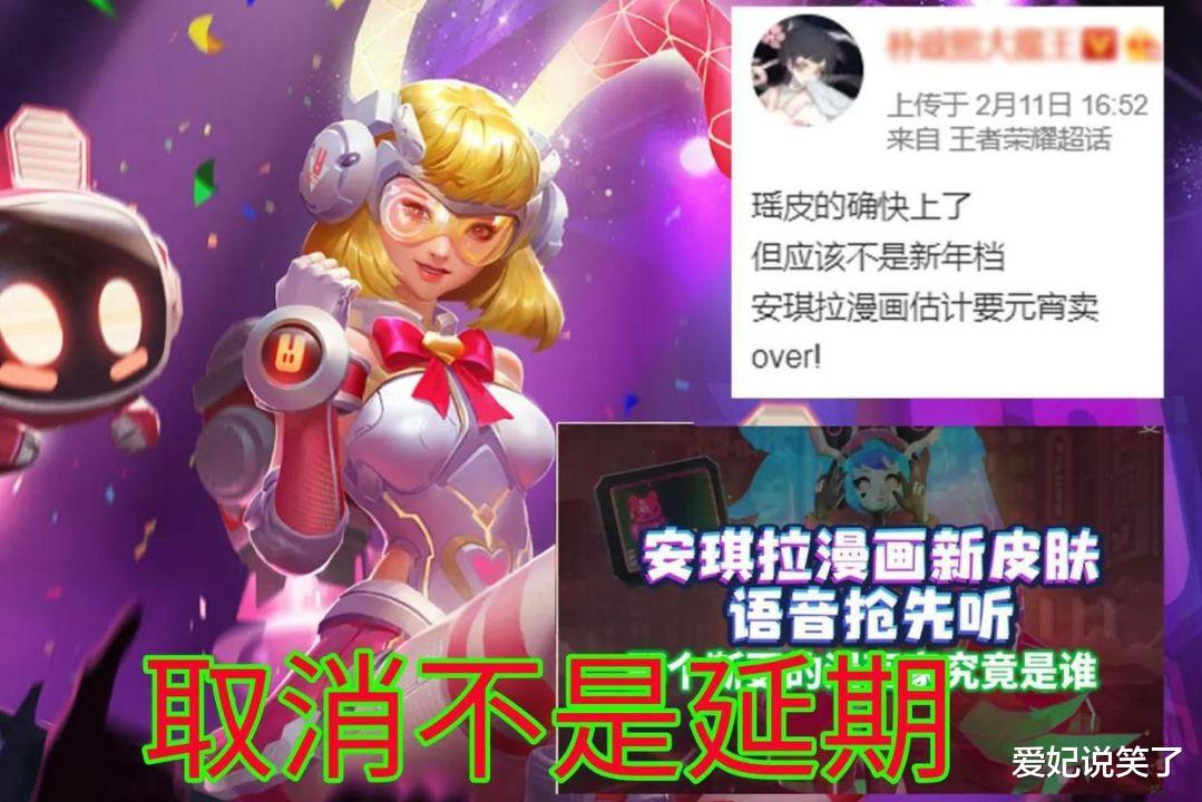 安琪拉|安琪拉皮肤凉了,后羿皮肤吹了,嬴政新皮肤是真是假