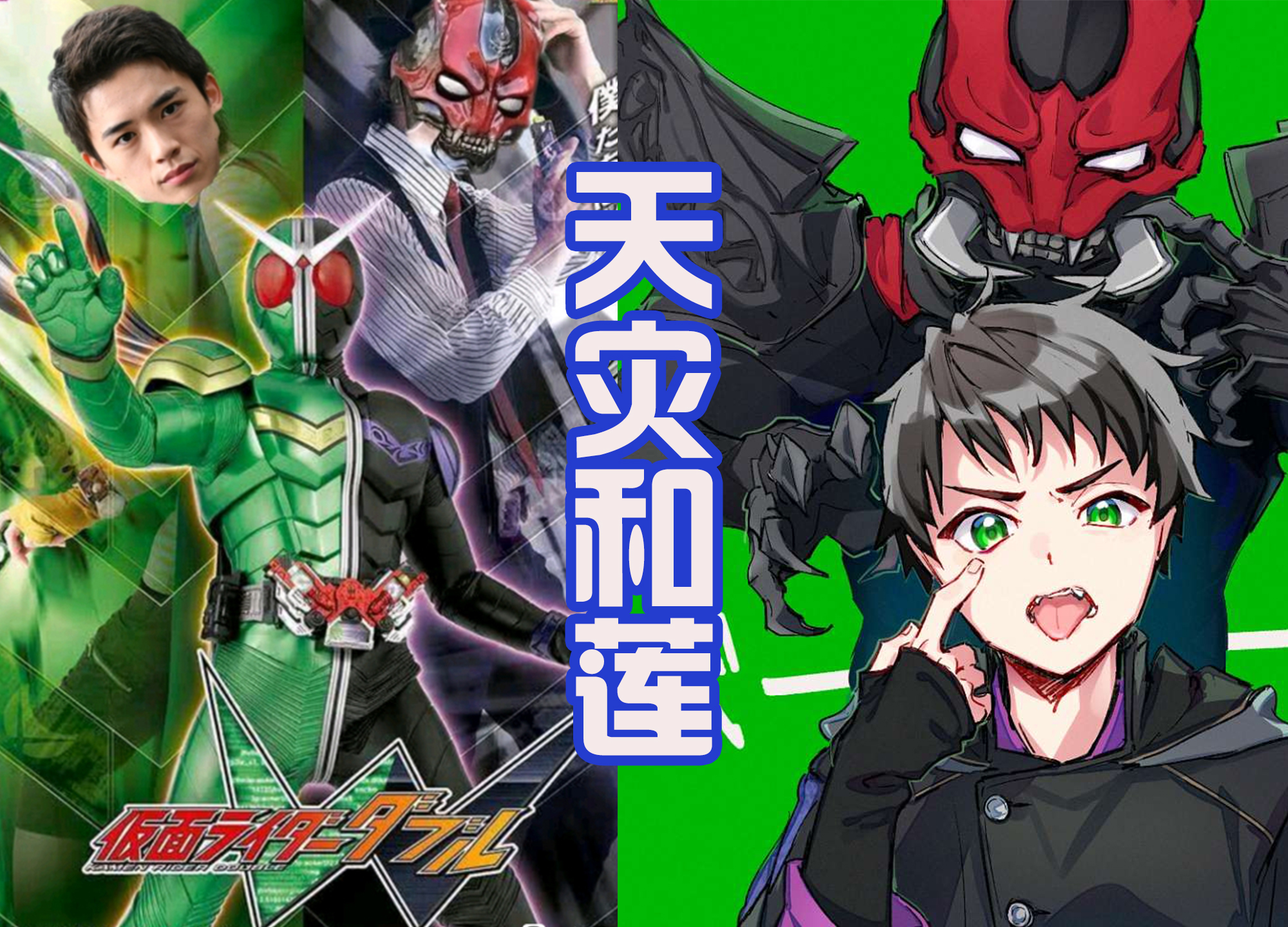 假面骑士W|继承天灾的遗志，剑斩获得新的骑士形态，变相致敬假面骑士W
