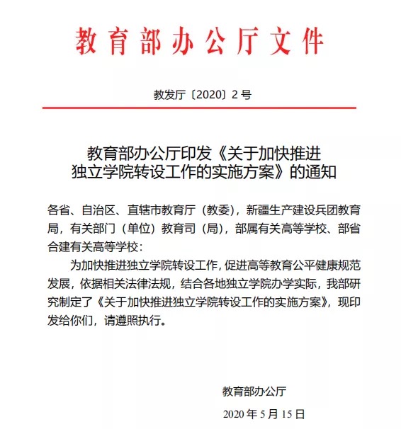 霍金斯|职业本科来袭，传统观念该变了