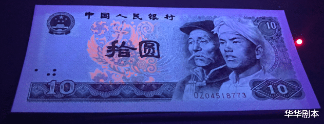 |10元纸币,如果是这个版别,收藏价值可以翻一番