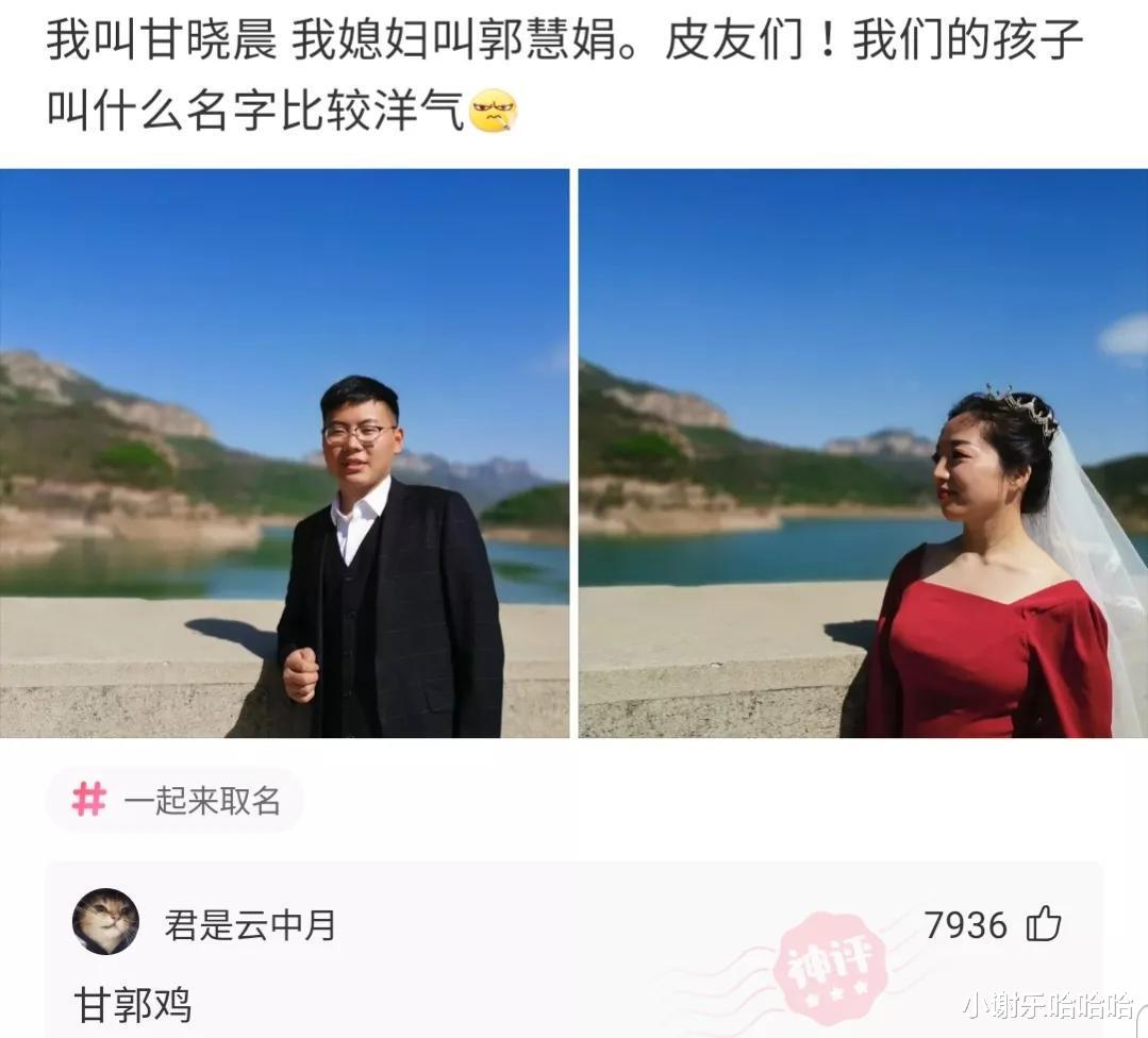  “你是如何诞生的？你可是战胜了科学家、明星、医生的存在”哈哈哈