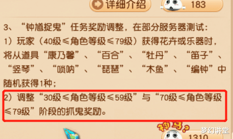 玫瑰|梦幻西游：分析抓鬼奖励改动带来的连锁反应