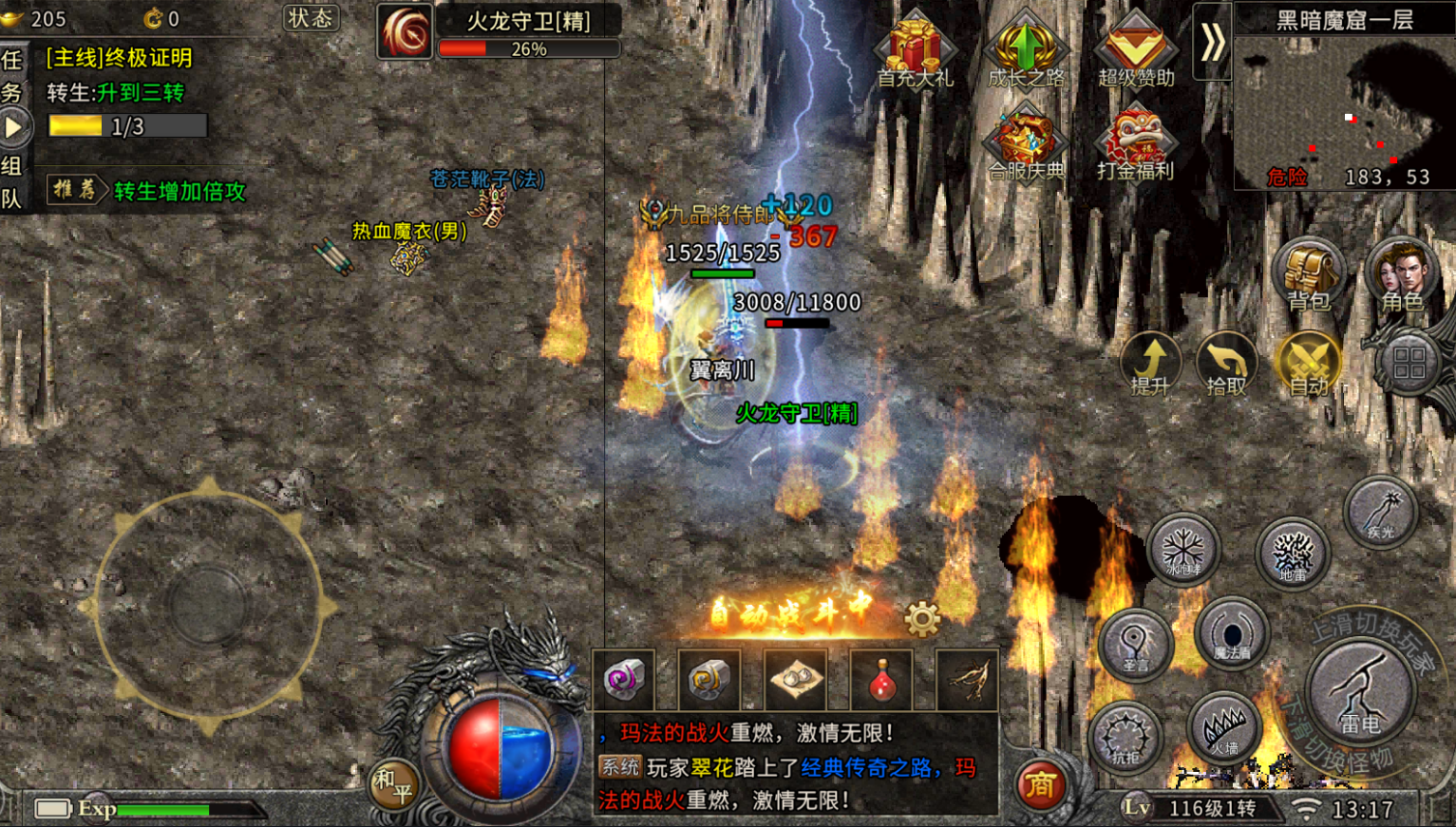 传奇|冰雪传奇：冰雪三职业凭啥恁火？