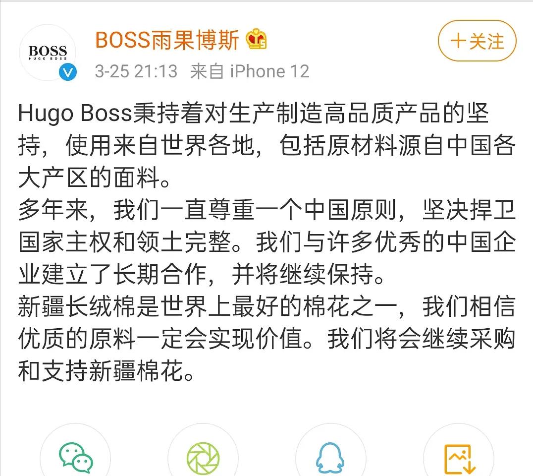股价 明星解约潮后续：品牌股价大跌，BCI中国区表态，三家认怂删文