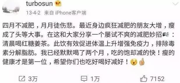 美容|孙俪减肥方法：饮食+运动+习惯，做到一半的都瘦了