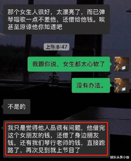 魏宏宇|吃软饭还出轨！他还真是渣