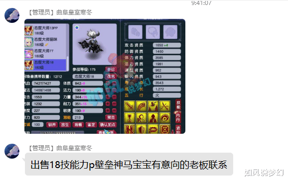 梦幻西游|梦幻西游：130无级别野兽鞋子新鲜出炉，18技能的第一童子对外出售！