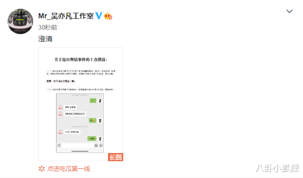 吴亦凡|首个国外品牌宣布与吴亦凡解约：即日起终止与吴亦凡先生的合作关系
