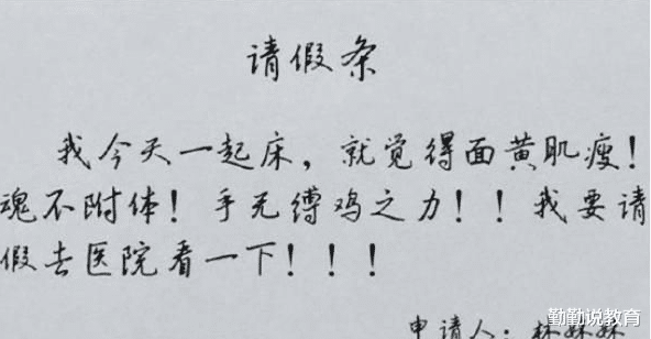 00后|00后职场“请假条”走红，理由都懒的编，老板：编个骗我一下也好
