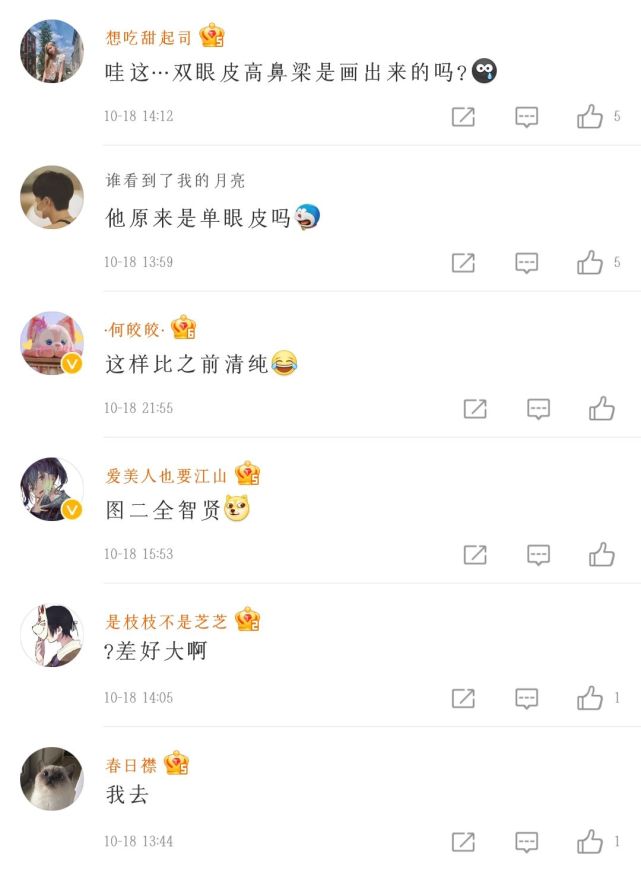 刘浩存|判若两人！刘浩存生图毫无灵气，网友：求眼妆教程