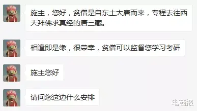 唐僧 比老师还狠！这届唐僧，在闲鱼监督年轻人学习！