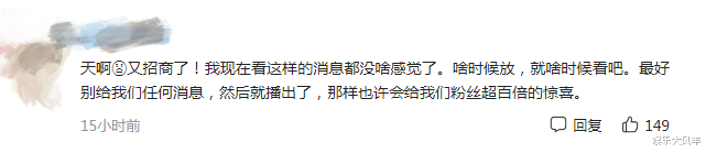 芒果台|芒果台这次来真的？《余生》终于要播了，评论区已被粉丝“攻陷”