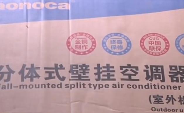 空调|买松下空调变成东松了？买家上门要解释，老板：都是一个旗下的？