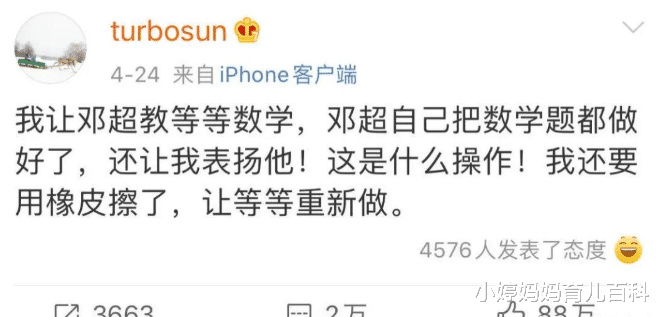 小婷妈妈育儿百科|\＂我从不认输，直到陪孩子写数学作业\＂，一位妈妈如是说道