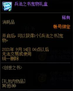 地下城与勇士|DNF：体验服8.5版本更新，27个职业获得平衡加强，谋略战3.0来袭