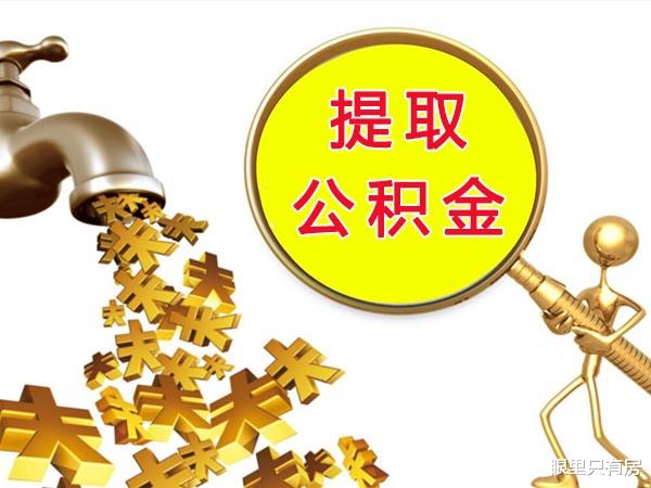 购房置业|办理房贷前，你可别忽视这5件“小事”，最后一件很致命！