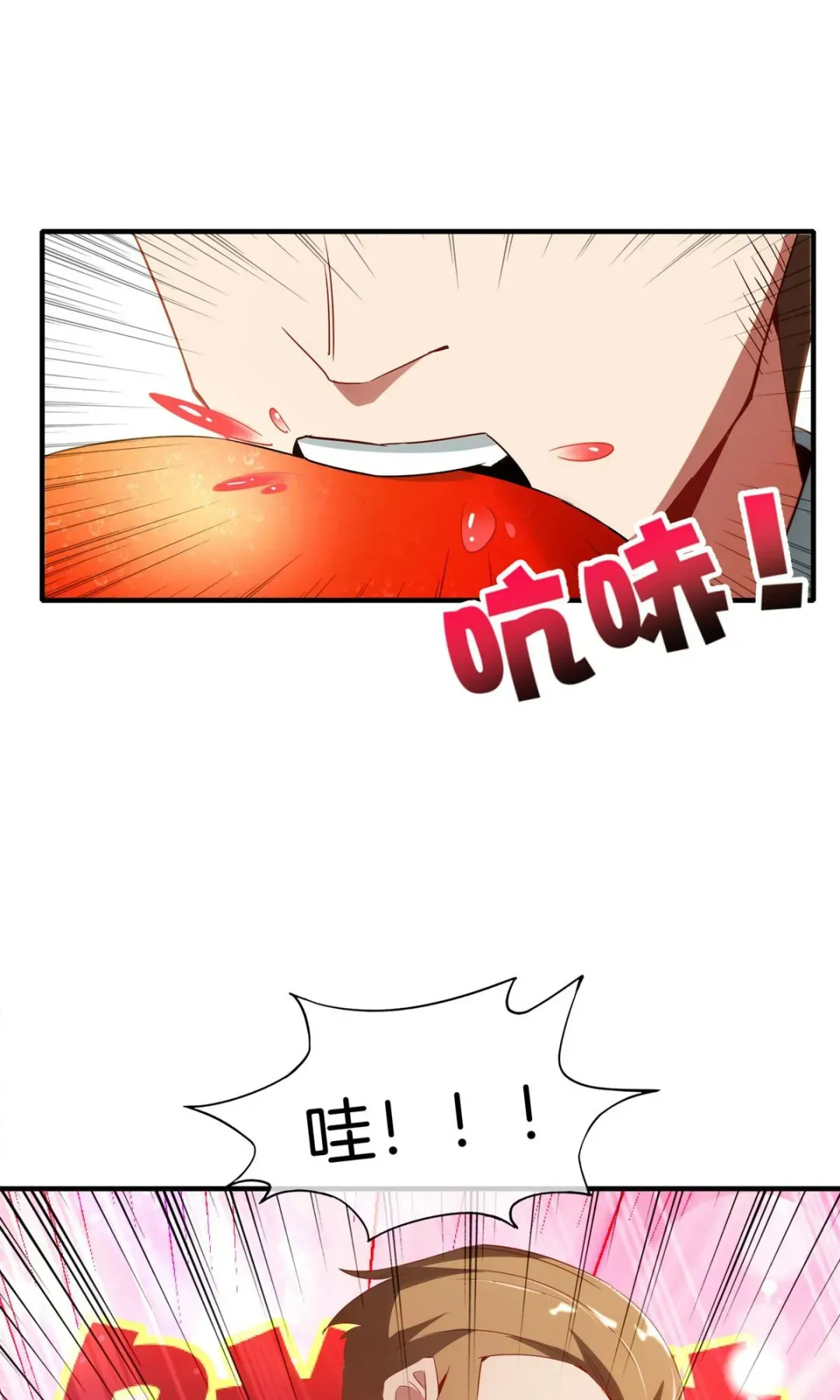 恶棍|漫画 恶棍的女朋友