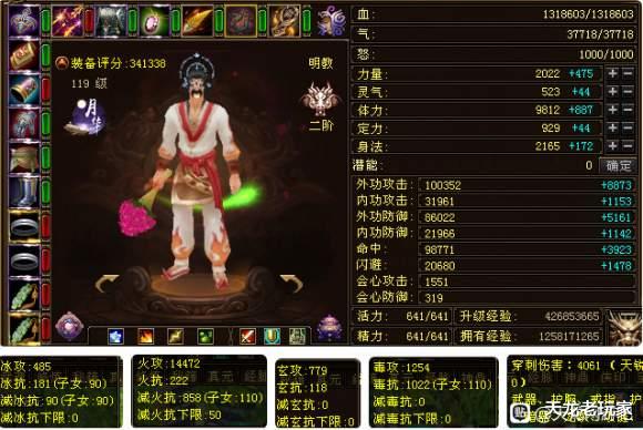|天龙4级明教副本屡屡被拒，本以为是造型太丑，没想到是隐藏土豪
