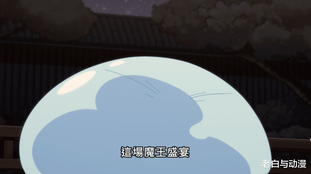 史莱姆|转生成史莱姆：萌王参加魔王盛宴，看到“莱昂”后会如何做？